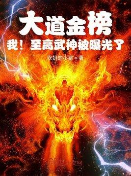 我至高武神笔
