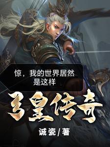 有弓箭手的传奇