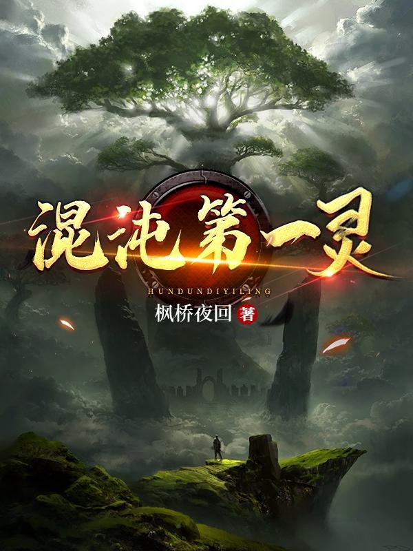 混沌灵帝