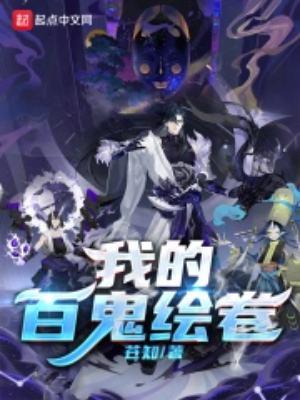 我在东京百鬼夜行起点