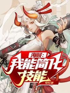 海贼我能一键签到 最新章节 无弹窗