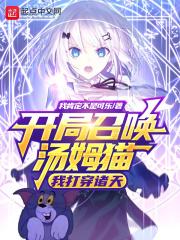 我打穿诸天未删版