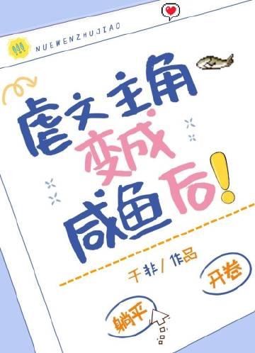 变身虐主之类的