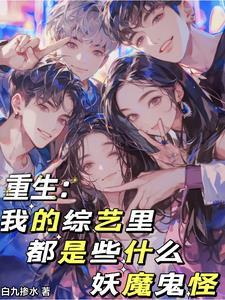 我的综艺你听吗