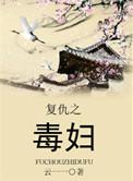 电影复仇之死 完整版