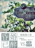 昏婚已醉许寞俞宁泽