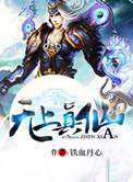 无上真仙TXT