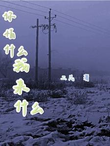 你怕我吗?
