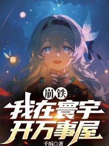 万事屋老板娘