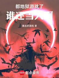 游戏地狱门