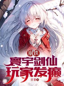 玩家发癫TXT
