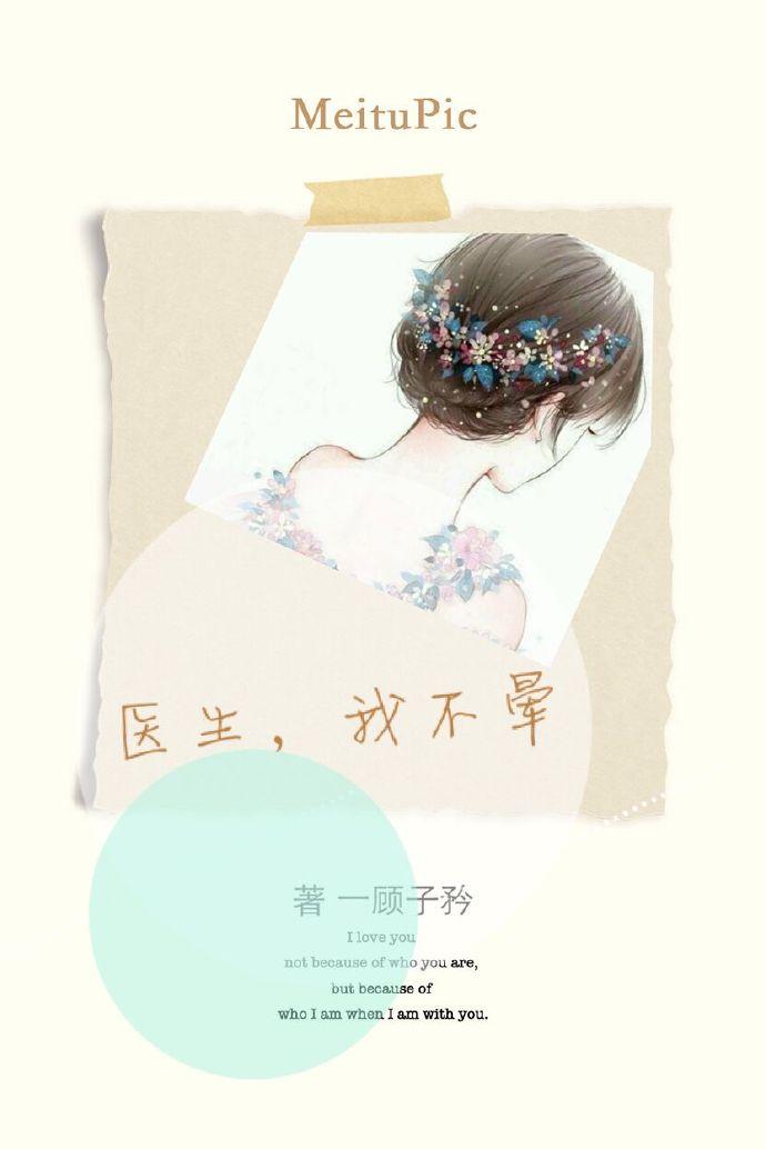 我没病h