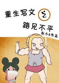 重生写文bl