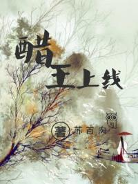 醋王甜文