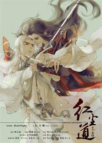 红尘道场最经典十句话