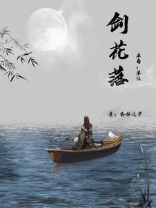 爱上你给的疼歌曲